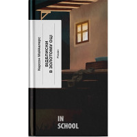 Відблиски в золотому оці., Карсон Маккалерс Відблиски в золотому оці., Карсон Маккалерс