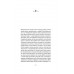 Пісня пророка., Пол Лінч Пісня пророка., Пол Лінч