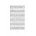 Пісня пророка., Пол Лінч Пісня пророка., Пол Лінч