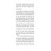 Черниця. Вибрані твори., Дені Дідро Черниця. Вибрані твори., Дені Дідро