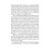 Барвінок. ВИБРАНЕ: оповідання, спогади., Ганна Барвінок