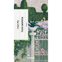 Тісні ворота., Андре Жід