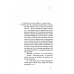 ВАЙЛДИ. Роман на п'ять дій., Луїс Баярд ВАЙЛДИ. Роман на п'ять дій., Луїс Баярд