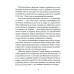 ВИБРАНЕ: художня проза, спогади., Василь Королів-Старий ВИБРАНЕ: художня проза, спогади., Василь Королів-Старий