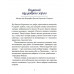ВИБРАНЕ: художня проза, спогади., Василь Королів-Старий ВИБРАНЕ: художня проза, спогади., Василь Королів-Старий