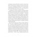 Людмила Старицька-Черняхівська. ВИБРАНЕ: художня проза, спогади., Людмила Старицька-Черняхівська Людмила Старицька-Черняхівська. ВИБРАНЕ: художня проза, спогади., Людмила Старицька-Черняхівська