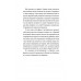 Викрадений Захід, або Трагедія Центральної Європи. - Мілан Кундера