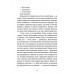 Дивокровці. - Катерина Корнієнко