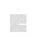 Викрадений Захід, або Трагедія Центральної Європи. - Мілан Кундера