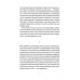 Ідентичність. - Мілан Кундера Ідентичність. - Мілан Кундера