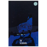 Вівці цілі. - Євгенія Кузнєцова