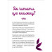 Путівник світом дорослішання для дівчат: зміни в тілі, перші місячні та бодіпозитив. - Барбара Петрущак