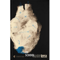 Книга Еміля. - Ілларіон Павлюк