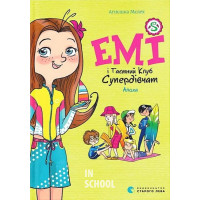 Емі і Таємний Клуб Супердівчат. Алоха. - Агнєшка Мєлех Емі і Таємний Клуб Супердівчат. Алоха. - Агнєшка Мєлех