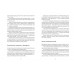 Україна. Свобода. Європа. - Ростислав Хотин