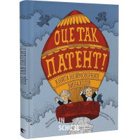 Оце так патент. Малґожата Мицельська, Олександра та Даніель Мізелі