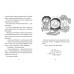 Зік – погодний ґік. Не спиняє мальоту ні потоп, ні болото. - Джоан Аксельрод-Контрада, Енн Маласпіна