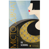 Місто дівчат. - Елізабет Ґілберт