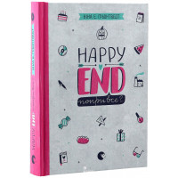 Happy end, попри все?