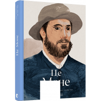 Це Моне. - Сара Паппворт