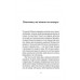 Лемберґ: мамцю, ну не плач. - Олена Чернінька