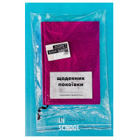 Щоденник покоївки. - Лорет Енн Вайт