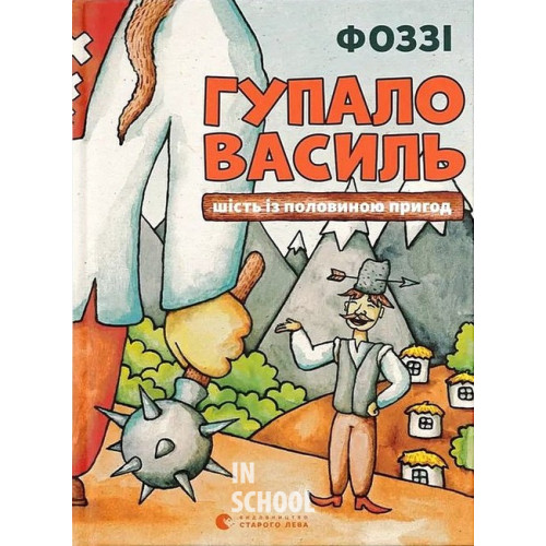 Гупало Василь (2025). - Фоззі Гупало Василь (2025). - Фоззі