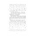 Щоденник покоївки. - Лорет Енн Вайт