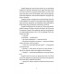 Бестселер у борг. - Юлія Чернінька Бестселер у борг. - Юлія Чернінька