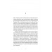 Усі ті розбиті місця. - Джон Бойн