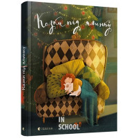 Казки під ялинку. Казки під ялинку.