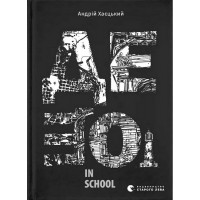 Дещо. - Андрій Хаєцький Дещо. - Андрій Хаєцький