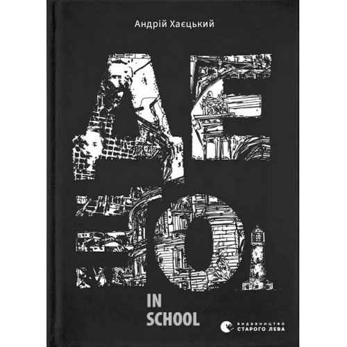 Дещо. - Андрій Хаєцький Дещо. - Андрій Хаєцький