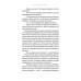Тенета війни.Літопис Сірого Ордену. - Павло Дерев'янко
