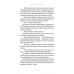 Тенета війни.Літопис Сірого Ордену. - Павло Дерев'янко