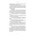 Тенета війни.Літопис Сірого Ордену. - Павло Дерев'янко
