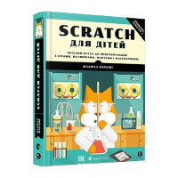 Scratch для дітей