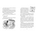 Зік – погодний ґік. Порятунок ящірки від хуртовини. - Джоан Аксельрод-Контрада, Енн Маласпіна Зік – погодний ґік. Порятунок ящірки від хуртовини. - Джоан Аксельрод-Контрада, Енн Маласпіна