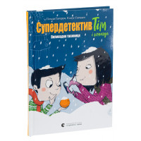 Супердетектив Тім і команда. Великодня таємниця. Клаус Гаґеруп, Гільда Гаґеруп