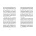 Господь не любить веганів. - Ганна Городецька