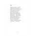 Докричатися до живих. - Любомир Стринаглюк Докричатися до живих. - Любомир Стринаглюк