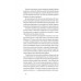 Історія Криму. Коротка оповідь великого шляху., Гульнара Абдулаєва Історія Криму. Коротка оповідь великого шляху., Гульнара Абдулаєва