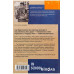 Шок. Авантюрна історія одного самвидаву., Дмитро Скочко Шок. Авантюрна історія одного самвидаву., Дмитро Скочко