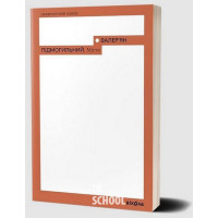 Місто., Валер'ян Підмогильний Місто., Валер'ян Підмогильний