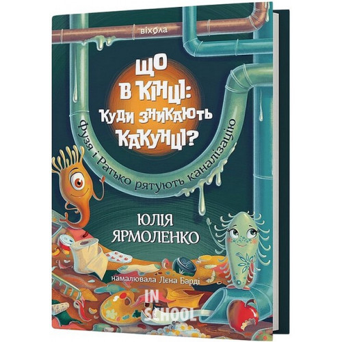 Що в кінці: куди зникають какунці? Що в кінці: куди зникають какунці?