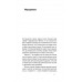 Як припинити долати неспокій і жити далі., Давид Цибенко, Костянтин Коробов Як припинити долати неспокій і жити далі., Давид Цибенко, Костянтин Коробов