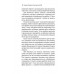 Про жінок. Психологія змін зрілого віку., Наталя Підлісна