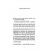 Після 24-го., Івченко Владислав Після 24-го., Івченко Владислав