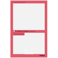 Дівчина з ведмедиком., Віктор Домонтович (Петров) Дівчина з ведмедиком., Віктор Домонтович (Петров)