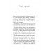 Я чую тебе. Сплетіння доль Катерини Білокур та Оксани Петрусенко., Олена Волинська